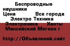 Беспроводные наушники JBL Purebass T65BT › Цена ­ 2 990 - Все города Электро-Техника » Электроника   . Ханты-Мансийский,Мегион г.